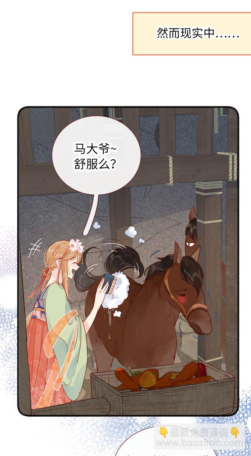 02 女皇和传闻怎么不一样？！(1/2)-第2话