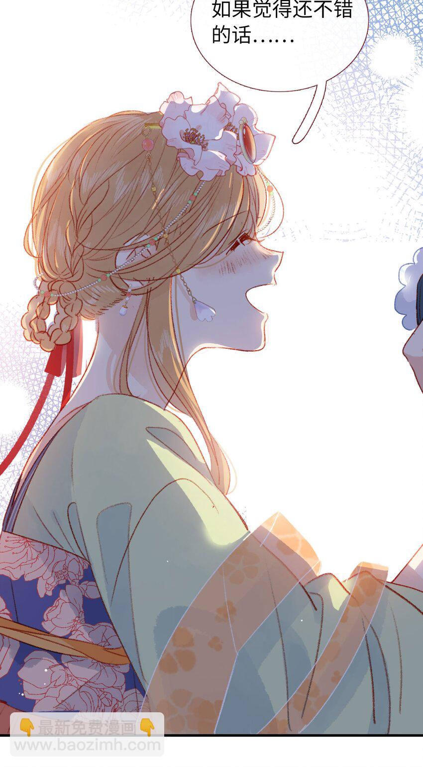 02 女皇和传闻怎么不一样？！(1/2)-第2话