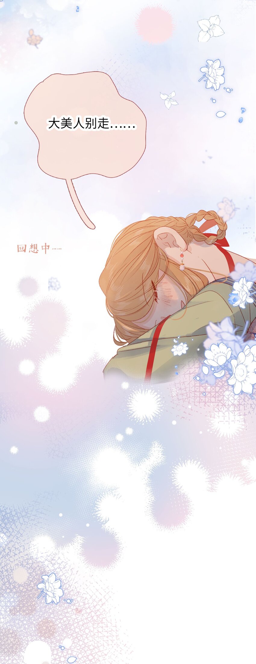 012 只有你是美人-第12话