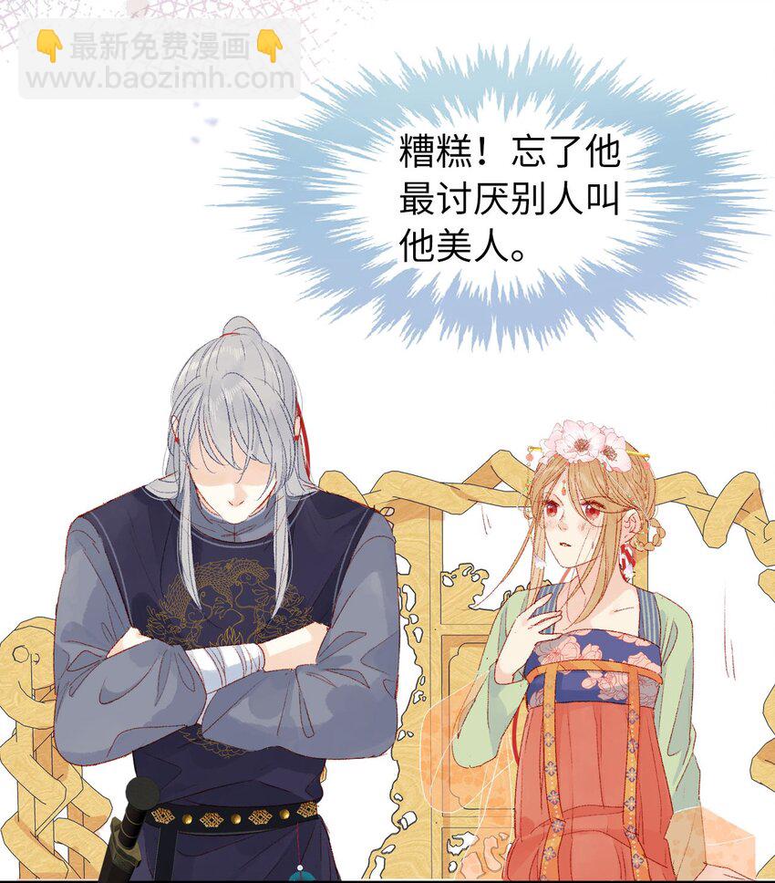 012 只有你是美人-第12话