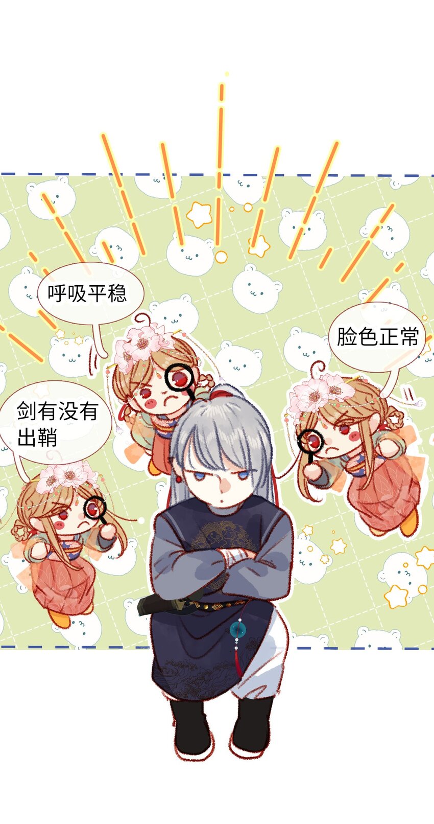 012 只有你是美人-第12话