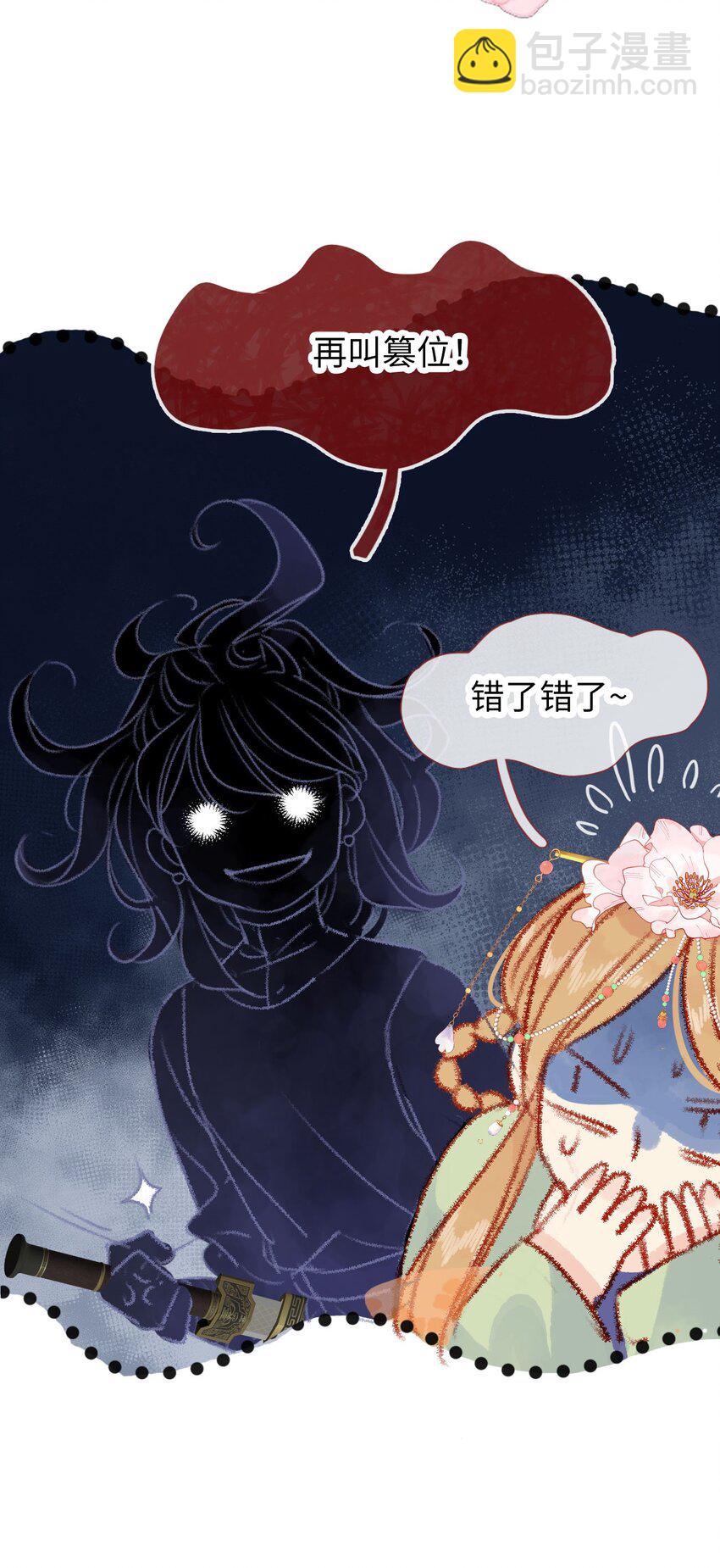 012 只有你是美人-第12话