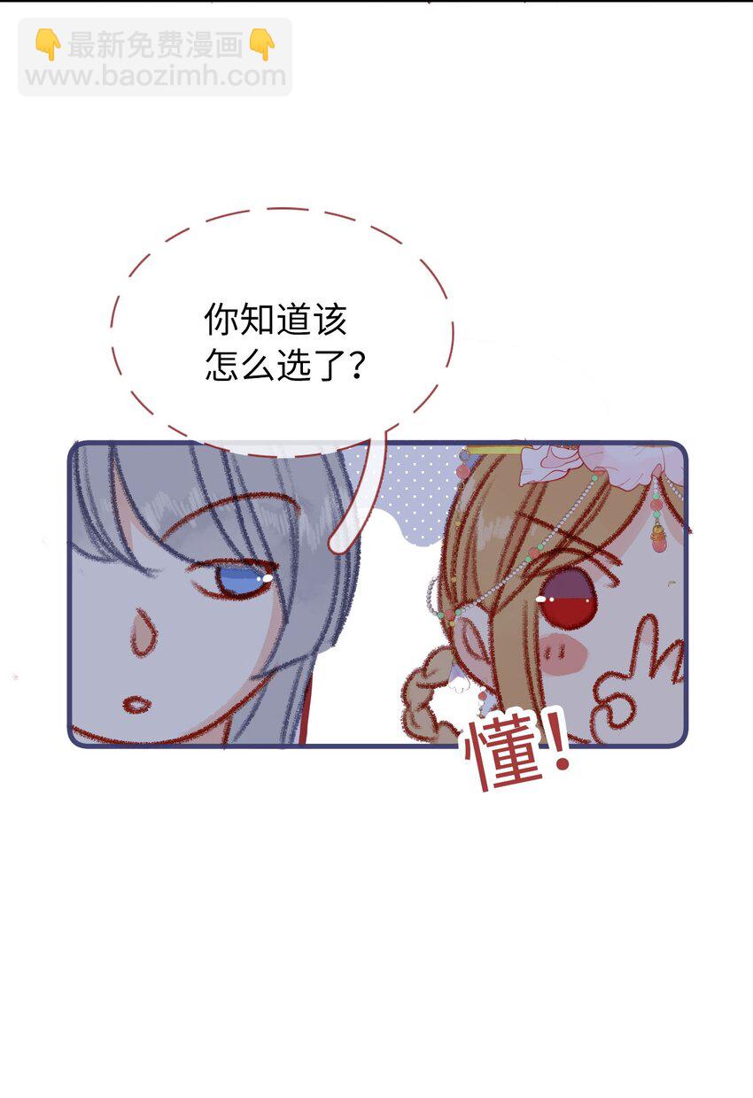 012 只有你是美人-第12话