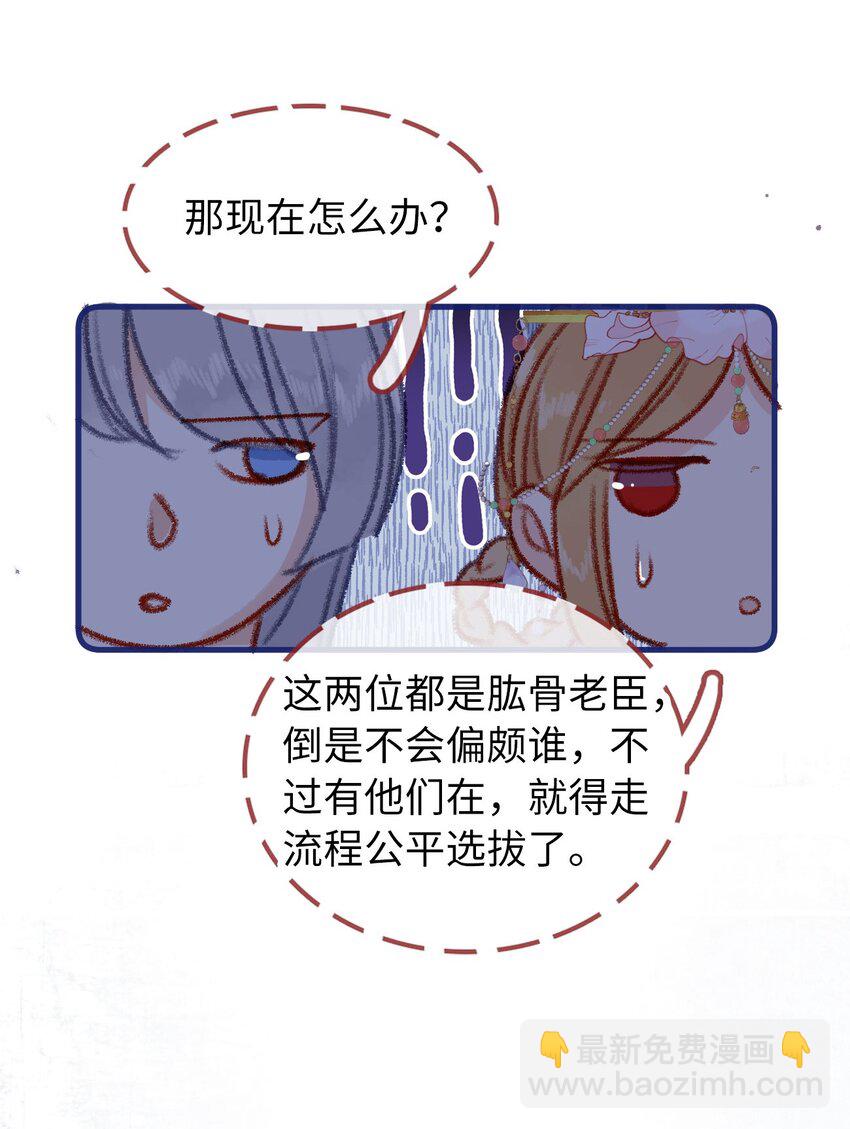 012 只有你是美人-第12话