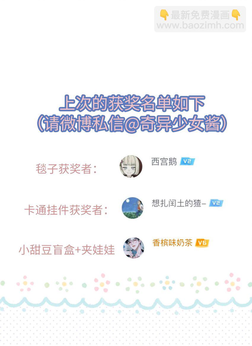 012 只有你是美人-第12话