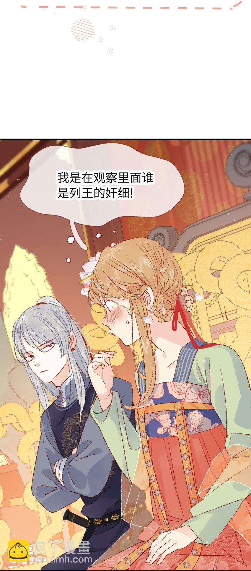 012 只有你是美人-第12话