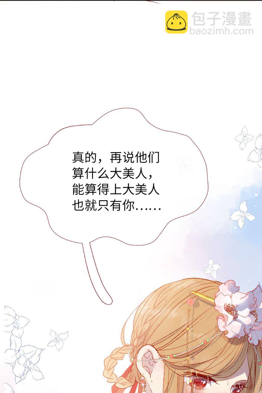 012 只有你是美人-第12话