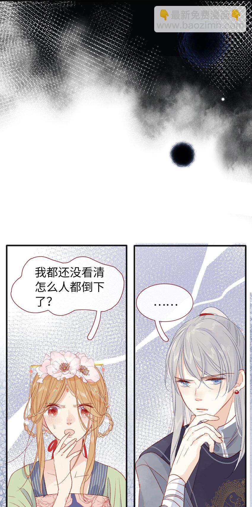 014 有猫腻！-第14话