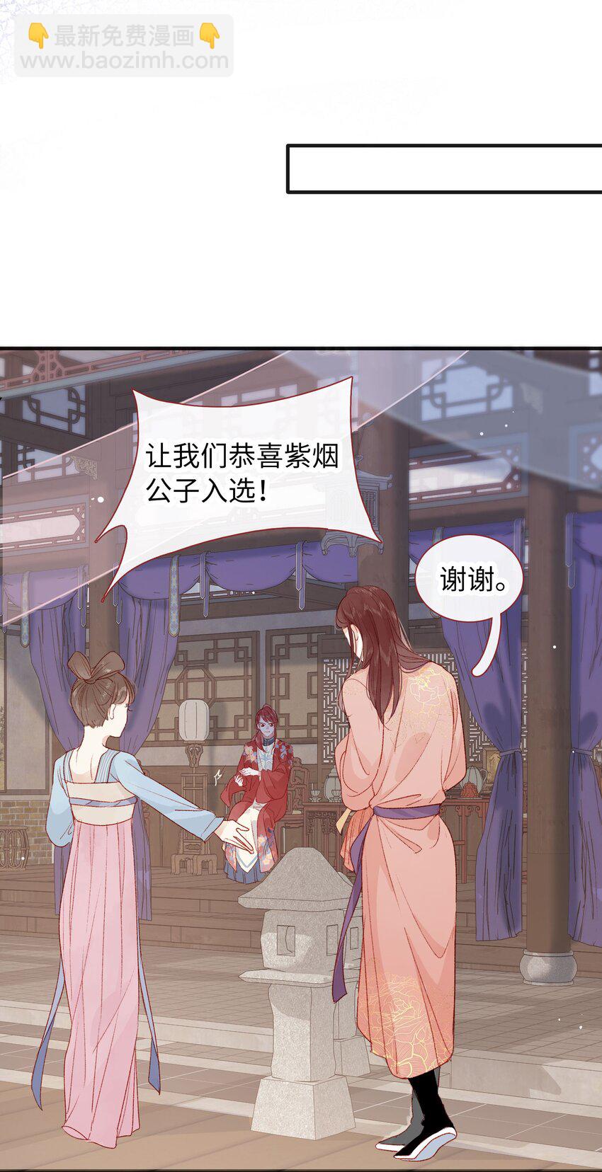 014 有猫腻！-第14话