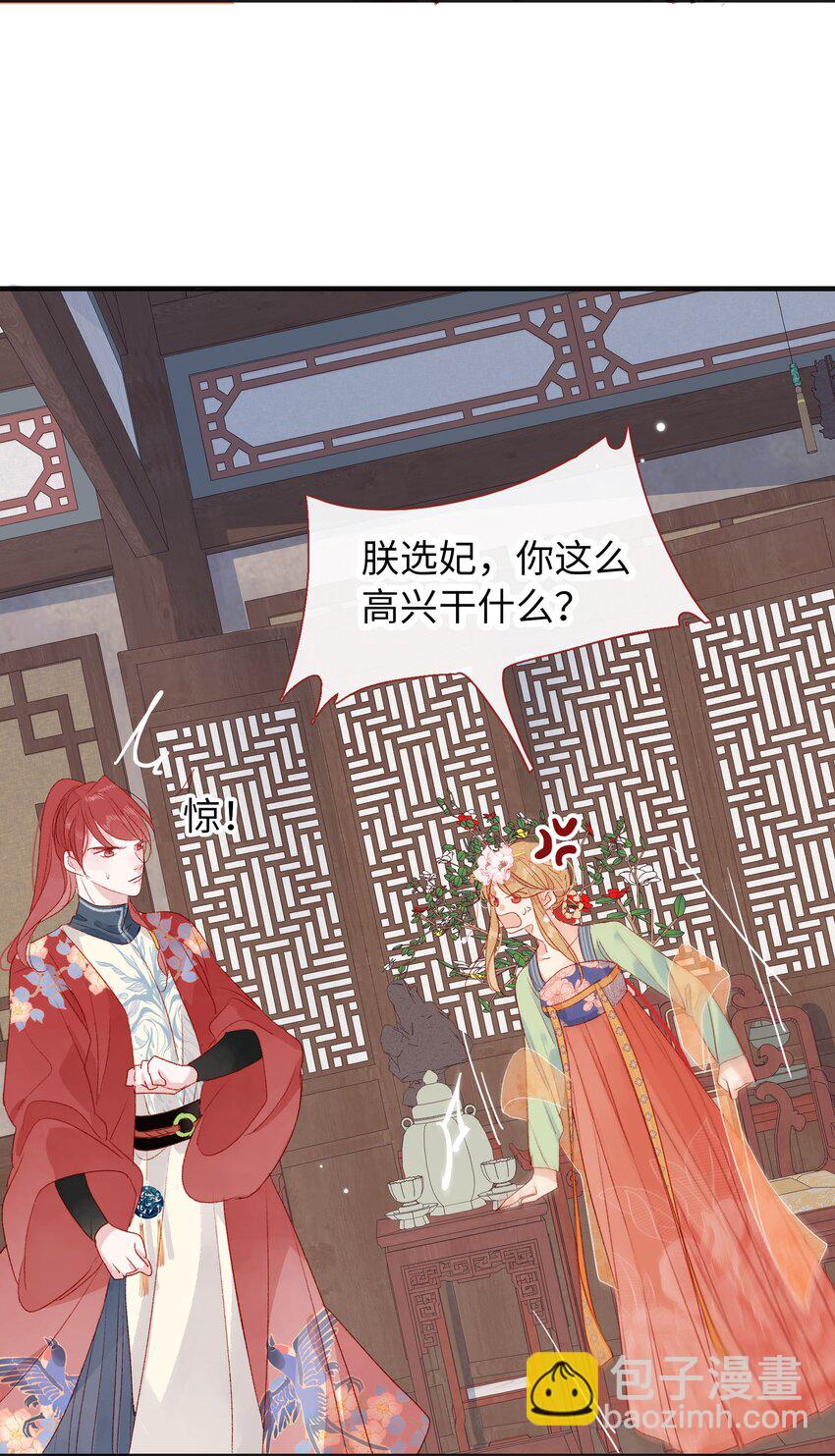 014 有猫腻！-第14话