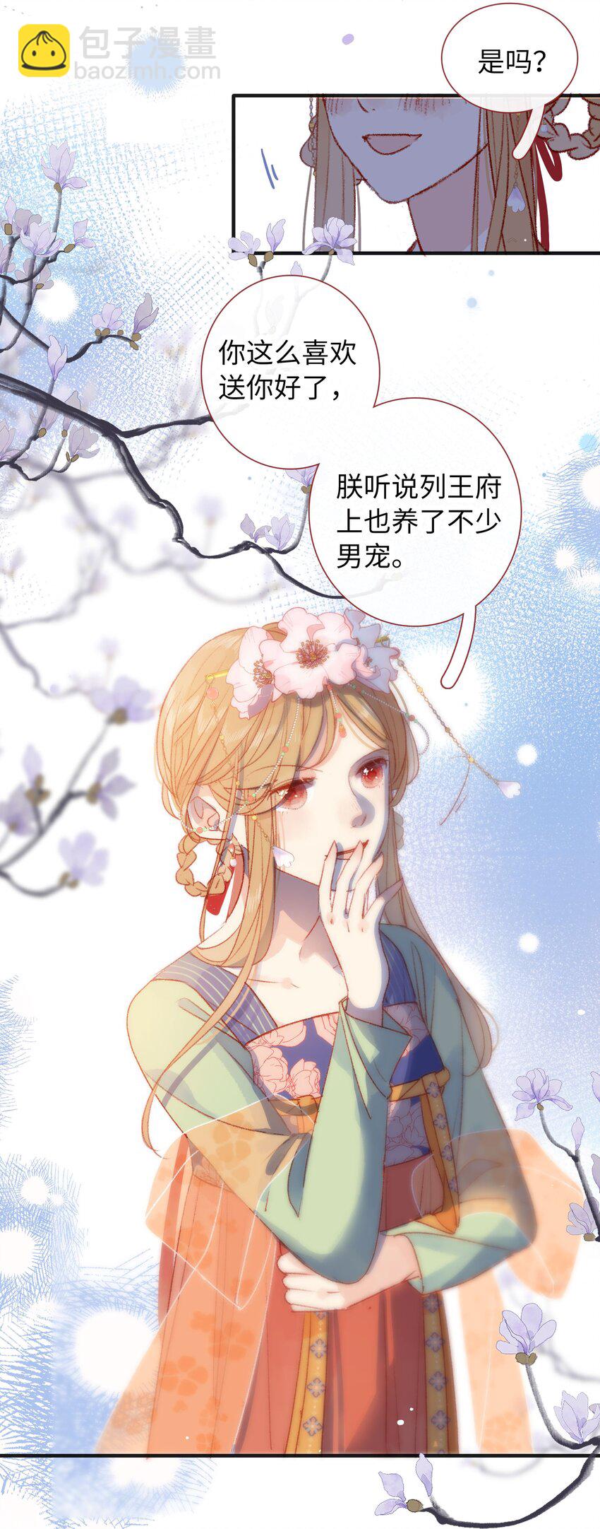 014 有猫腻！-第14话