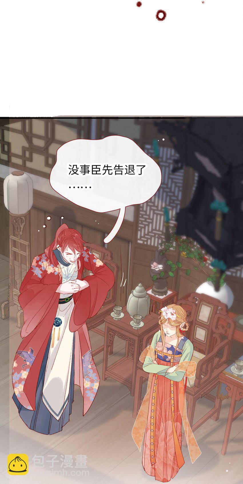 014 有猫腻！-第14话