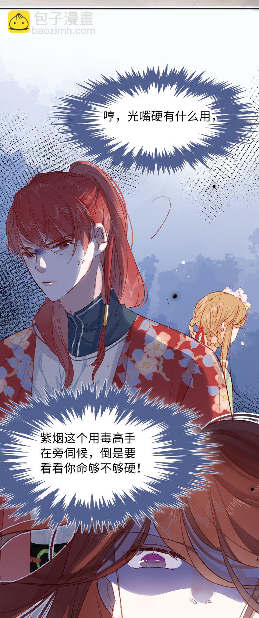 014 有猫腻！-第14话