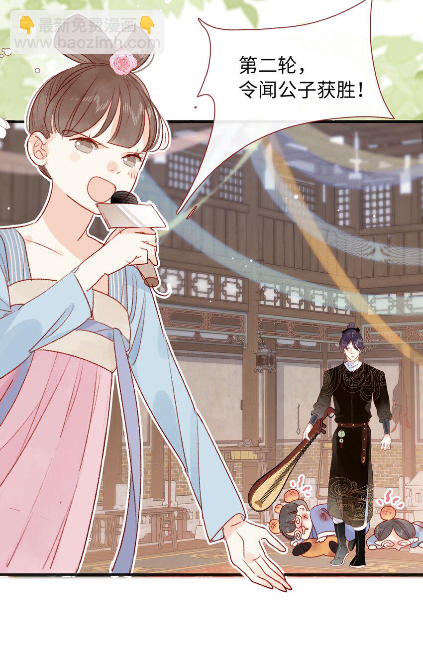 014 有猫腻！-第14话