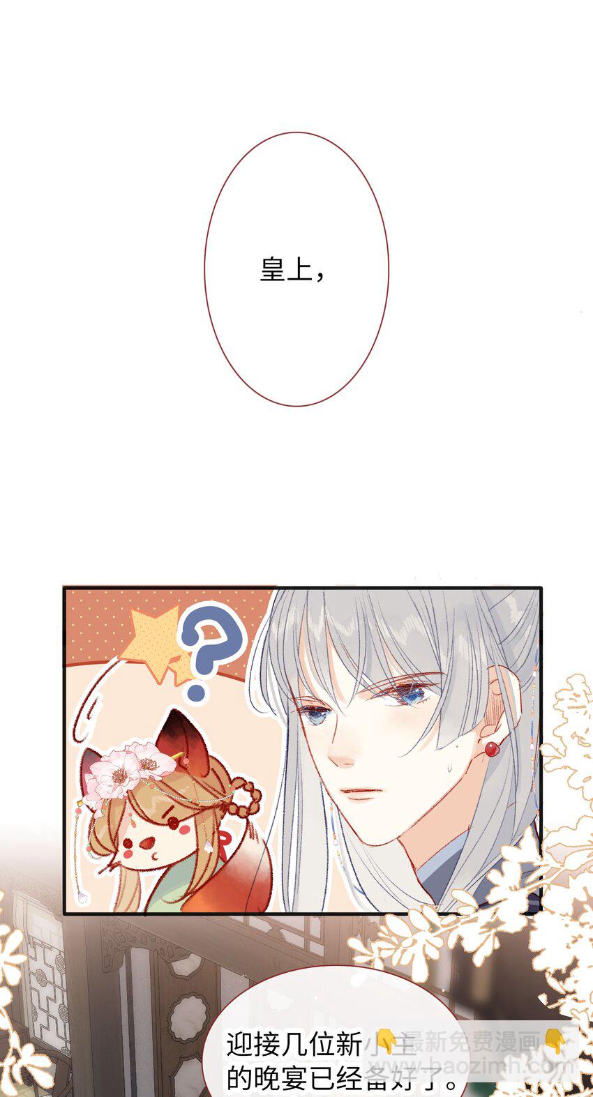 014 有猫腻！-第14话