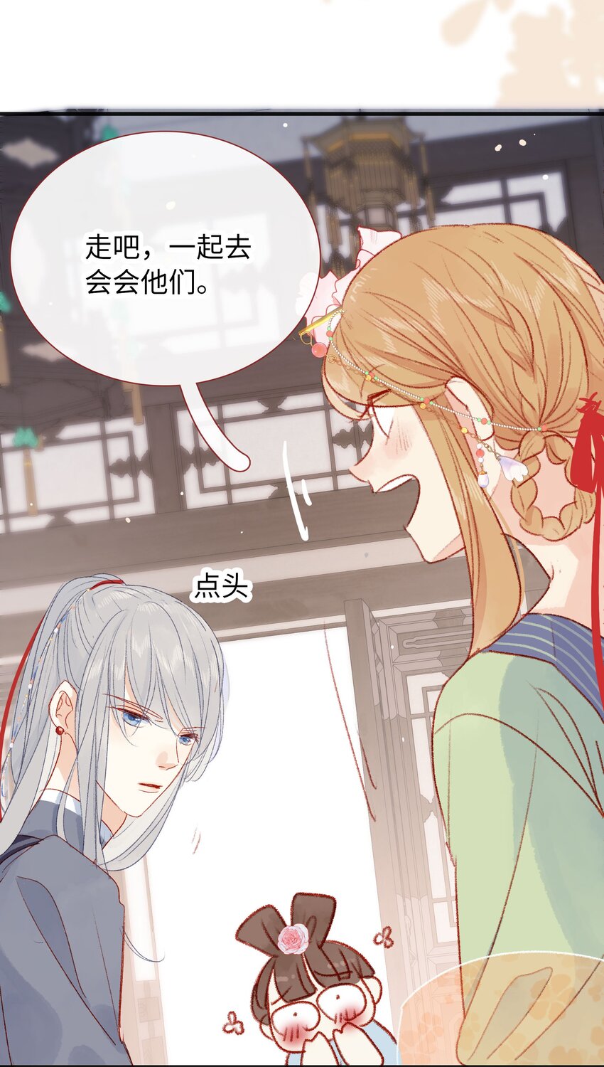 014 有猫腻！-第14话