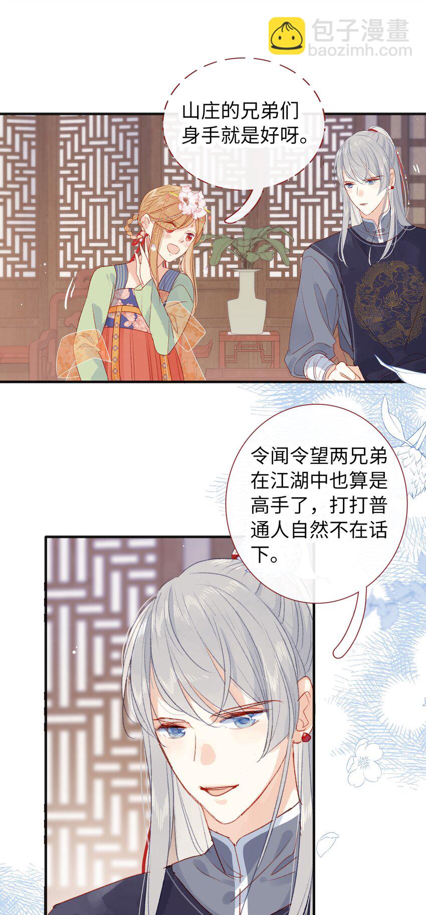 014 有猫腻！-第14话