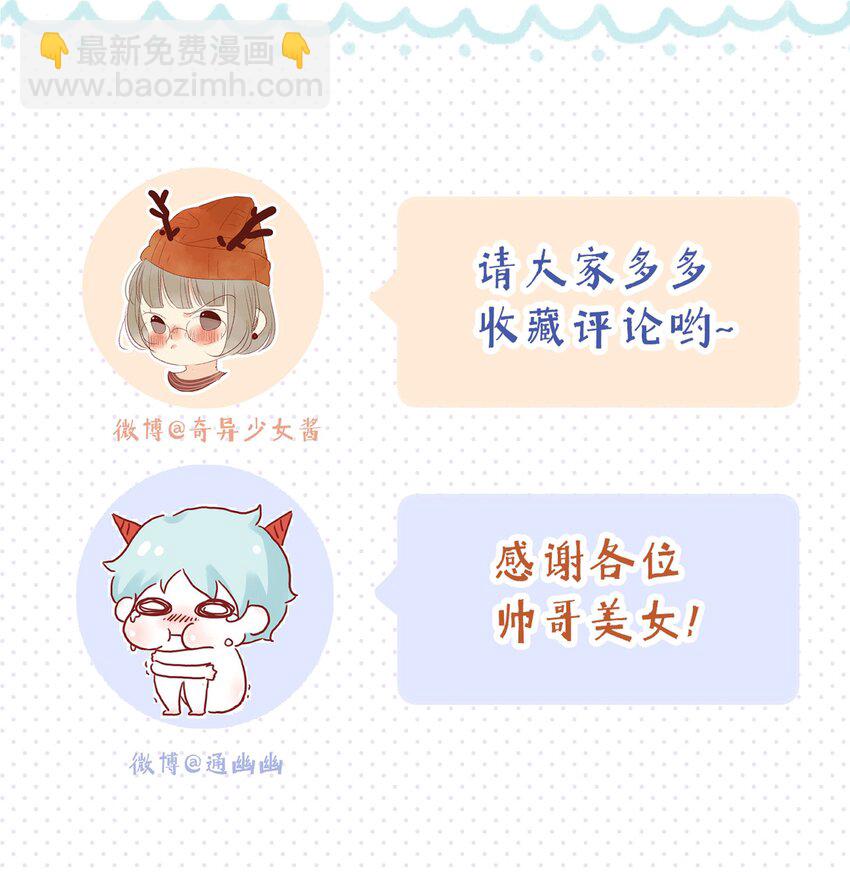 014 有猫腻！-第14话