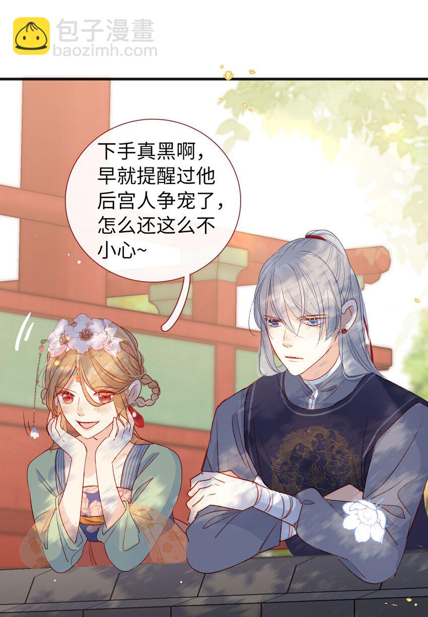 016 该给他点&ldquo;奖励&rdquo;了-第16话