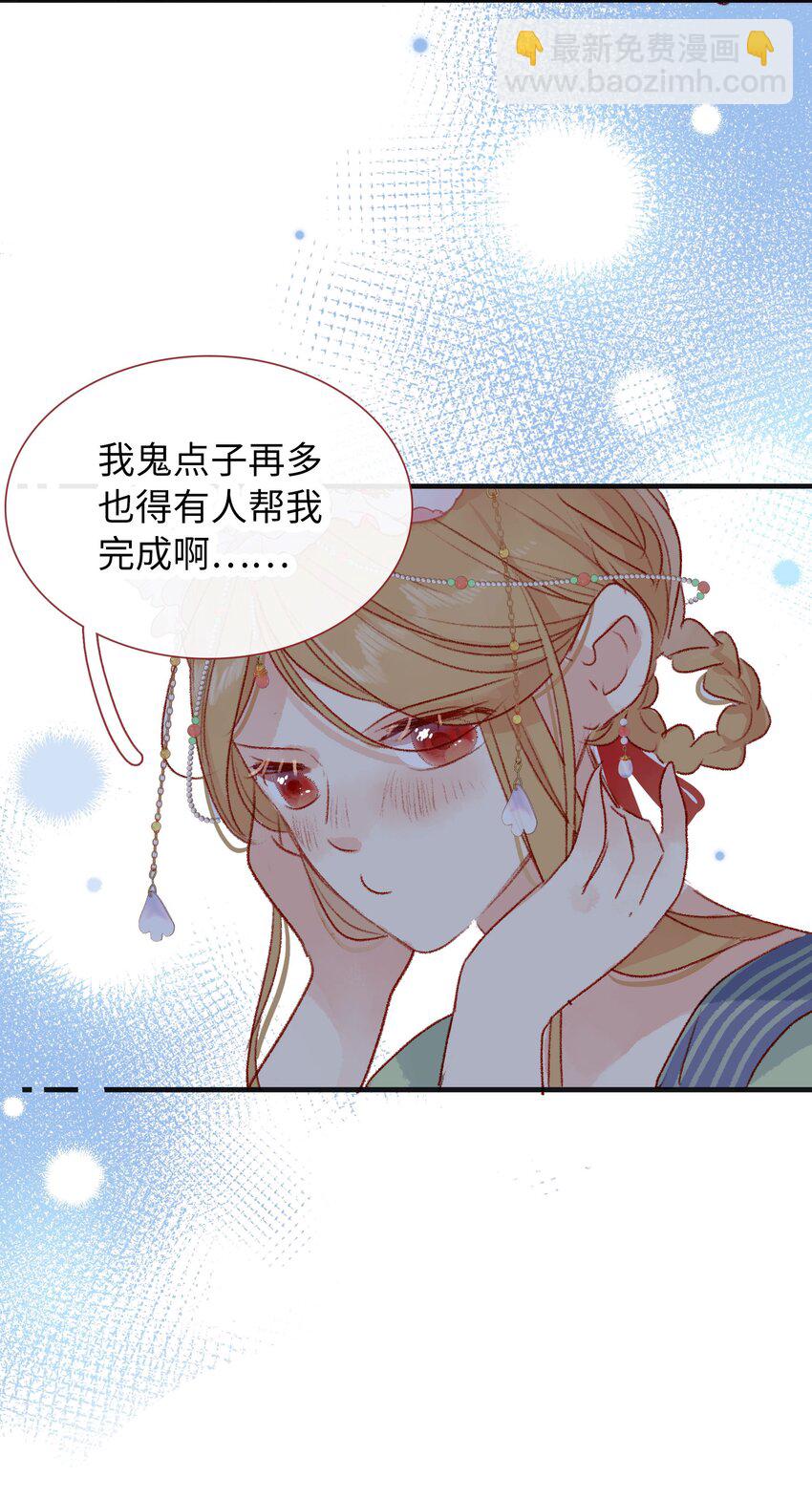 016 该给他点&ldquo;奖励&rdquo;了-第16话