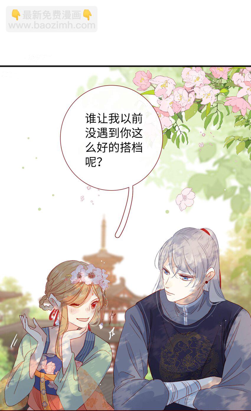 016 该给他点&ldquo;奖励&rdquo;了-第16话