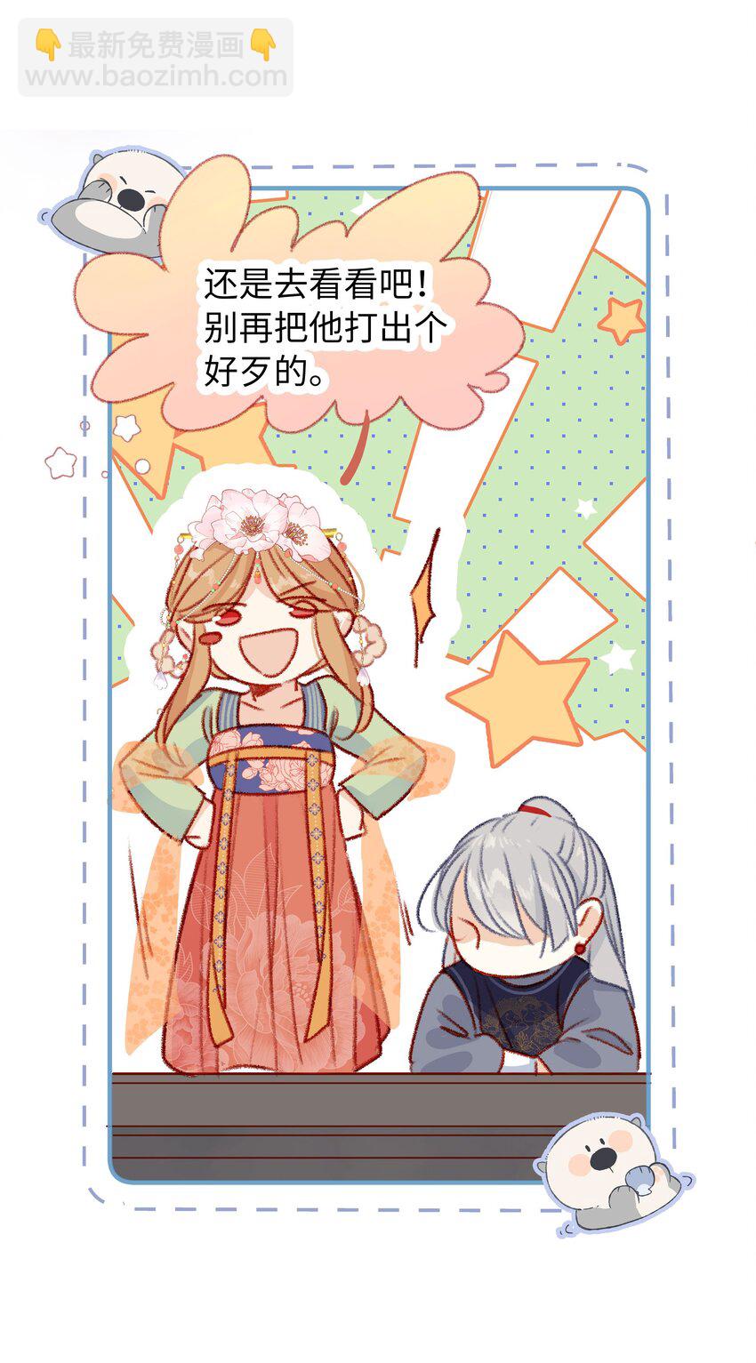 016 该给他点&ldquo;奖励&rdquo;了-第16话