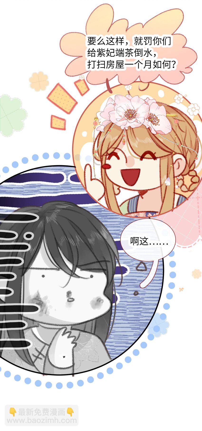 016 该给他点&ldquo;奖励&rdquo;了-第16话