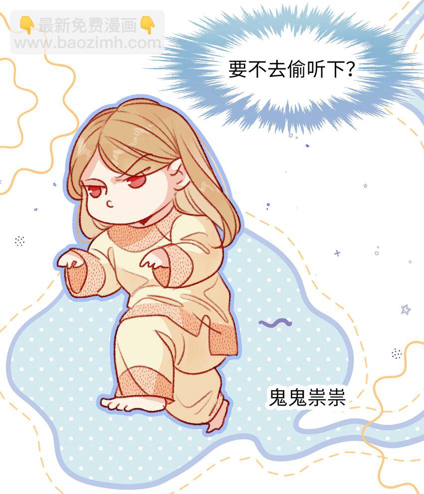 018 女孩喜欢什么？-第18话