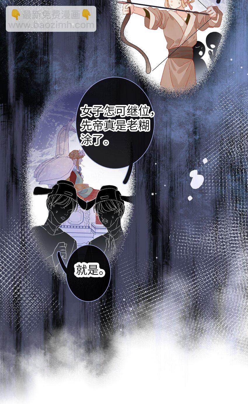 018 女孩喜欢什么？-第18话