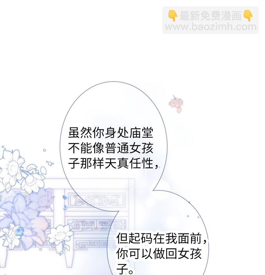 018 女孩喜欢什么？-第18话