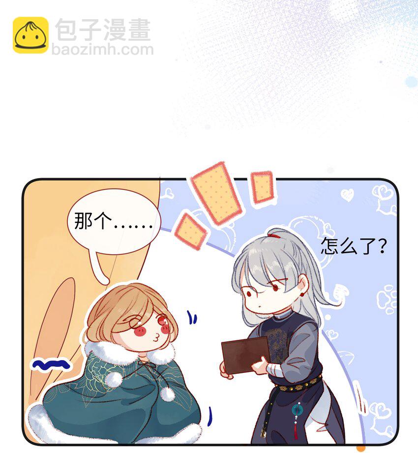 018 女孩喜欢什么？-第18话