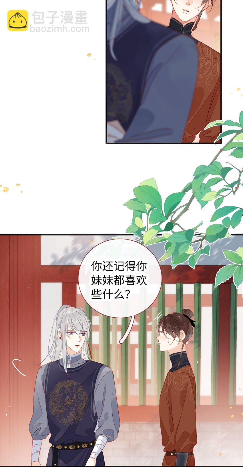 018 女孩喜欢什么？-第18话