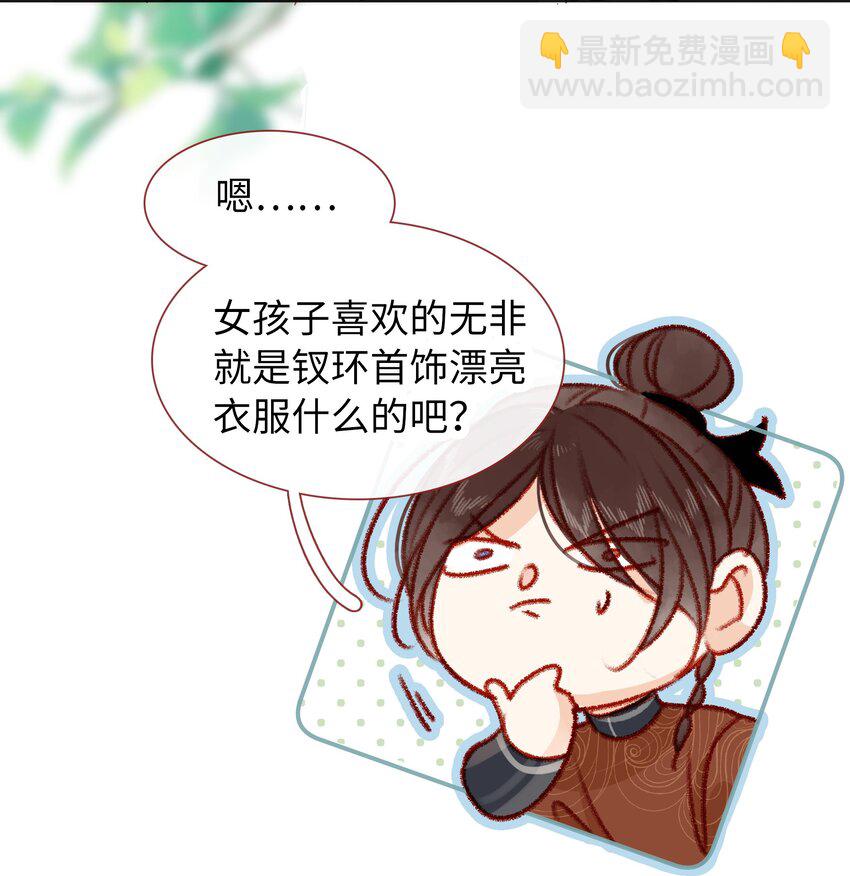 018 女孩喜欢什么？-第18话