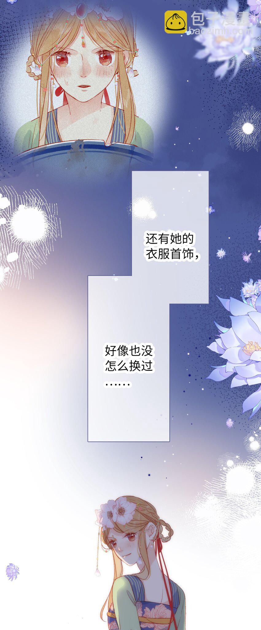 018 女孩喜欢什么？-第18话