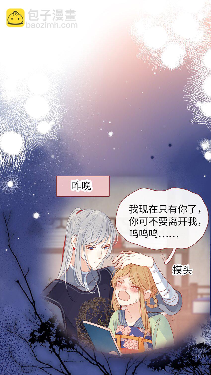 020 你还有我-第20话