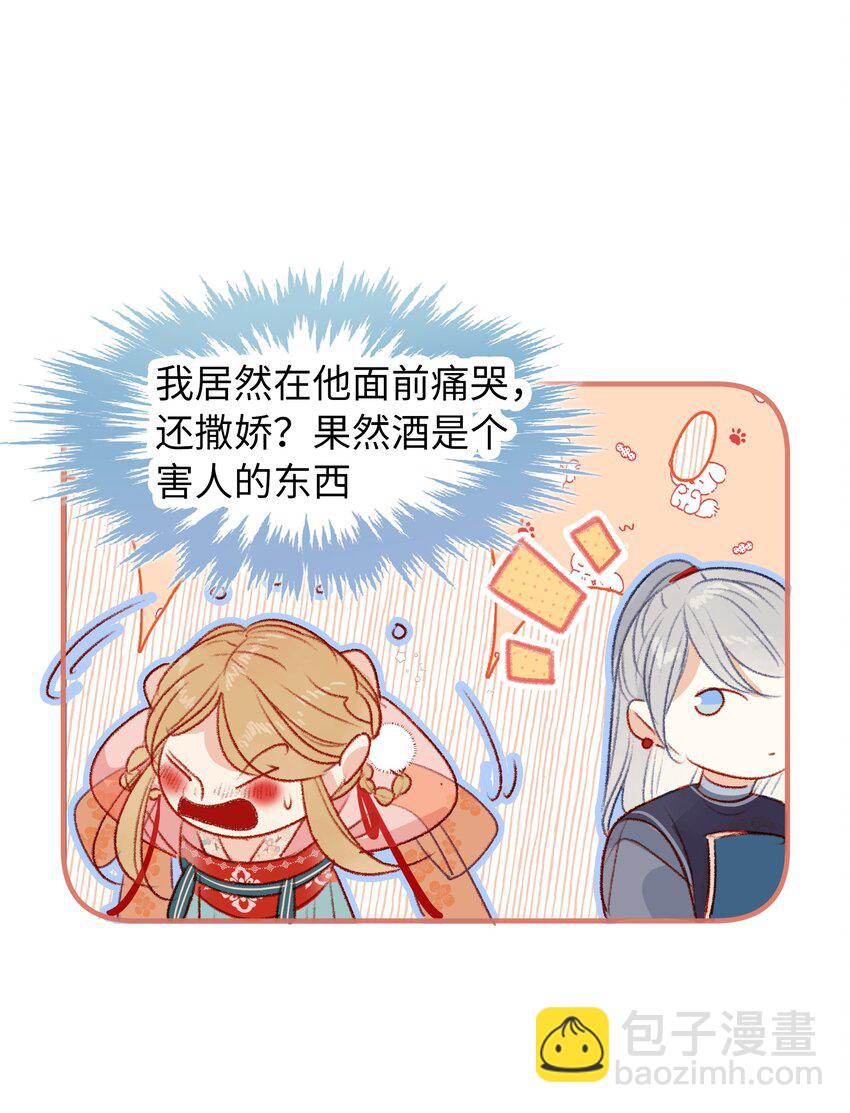 020 你还有我-第20话