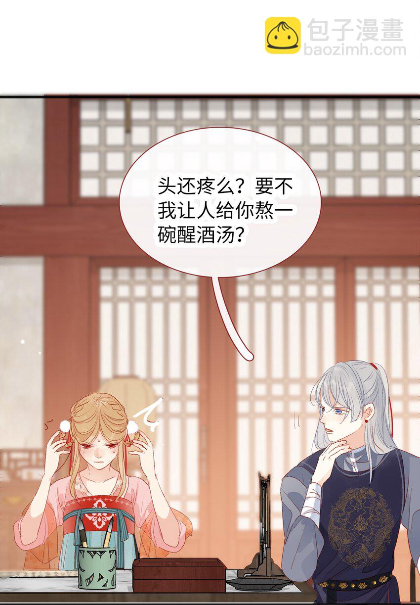 020 你还有我-第20话