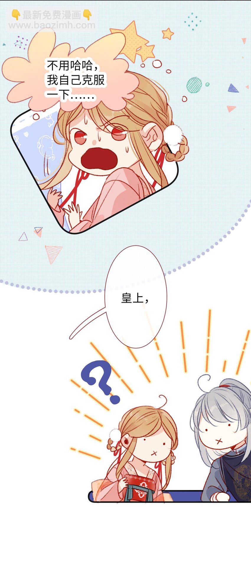 020 你还有我-第20话