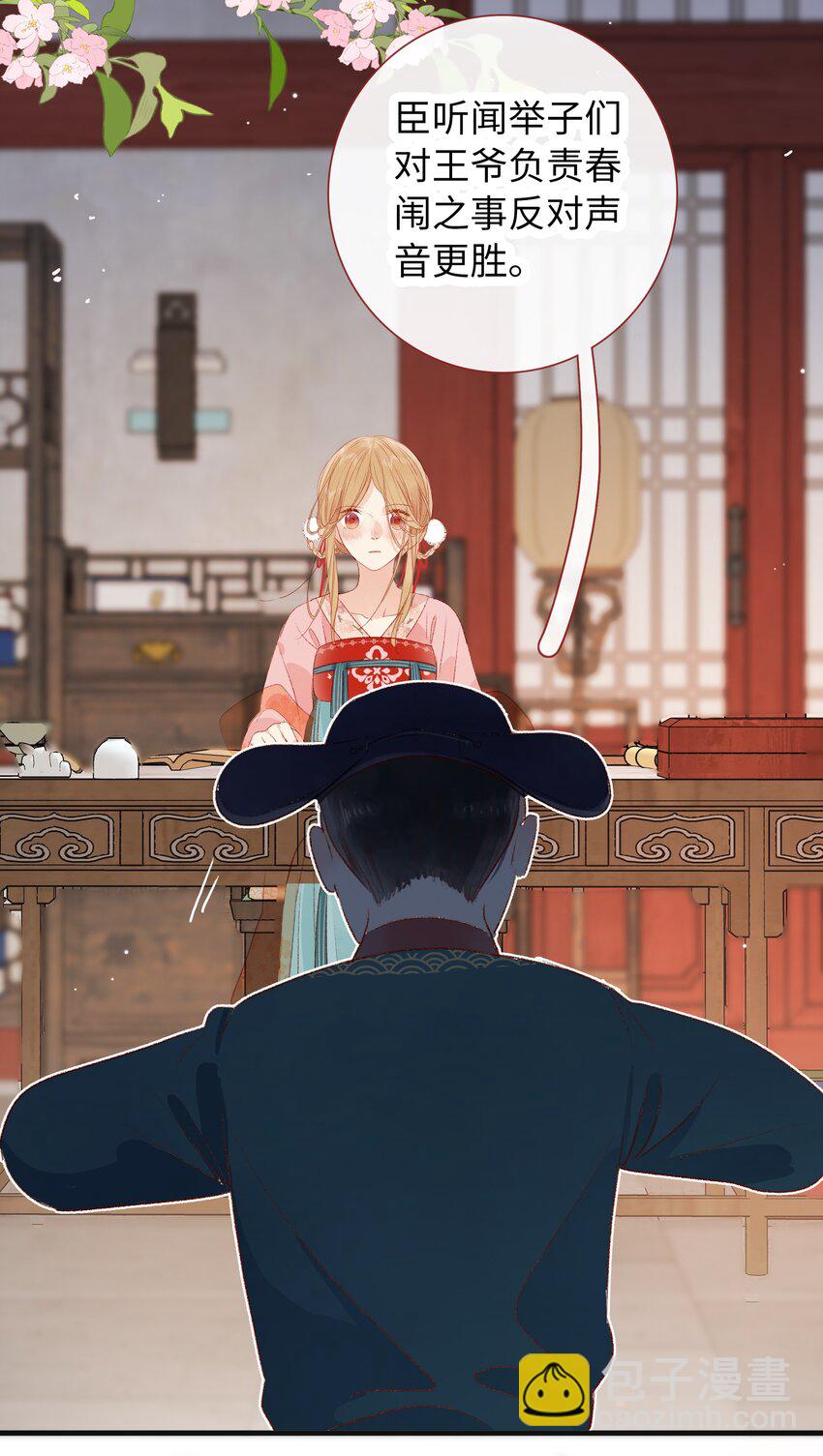 020 你还有我-第20话