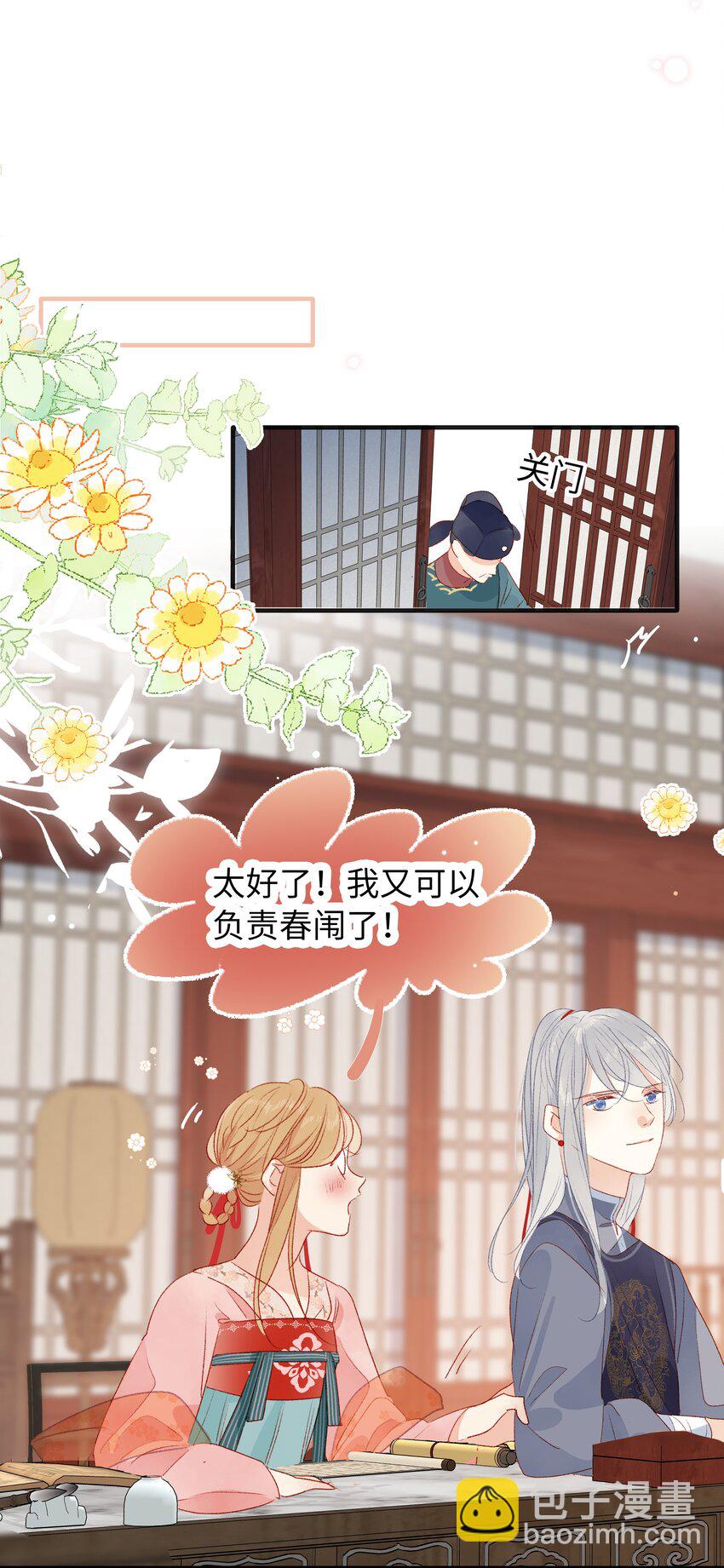 020 你还有我-第20话