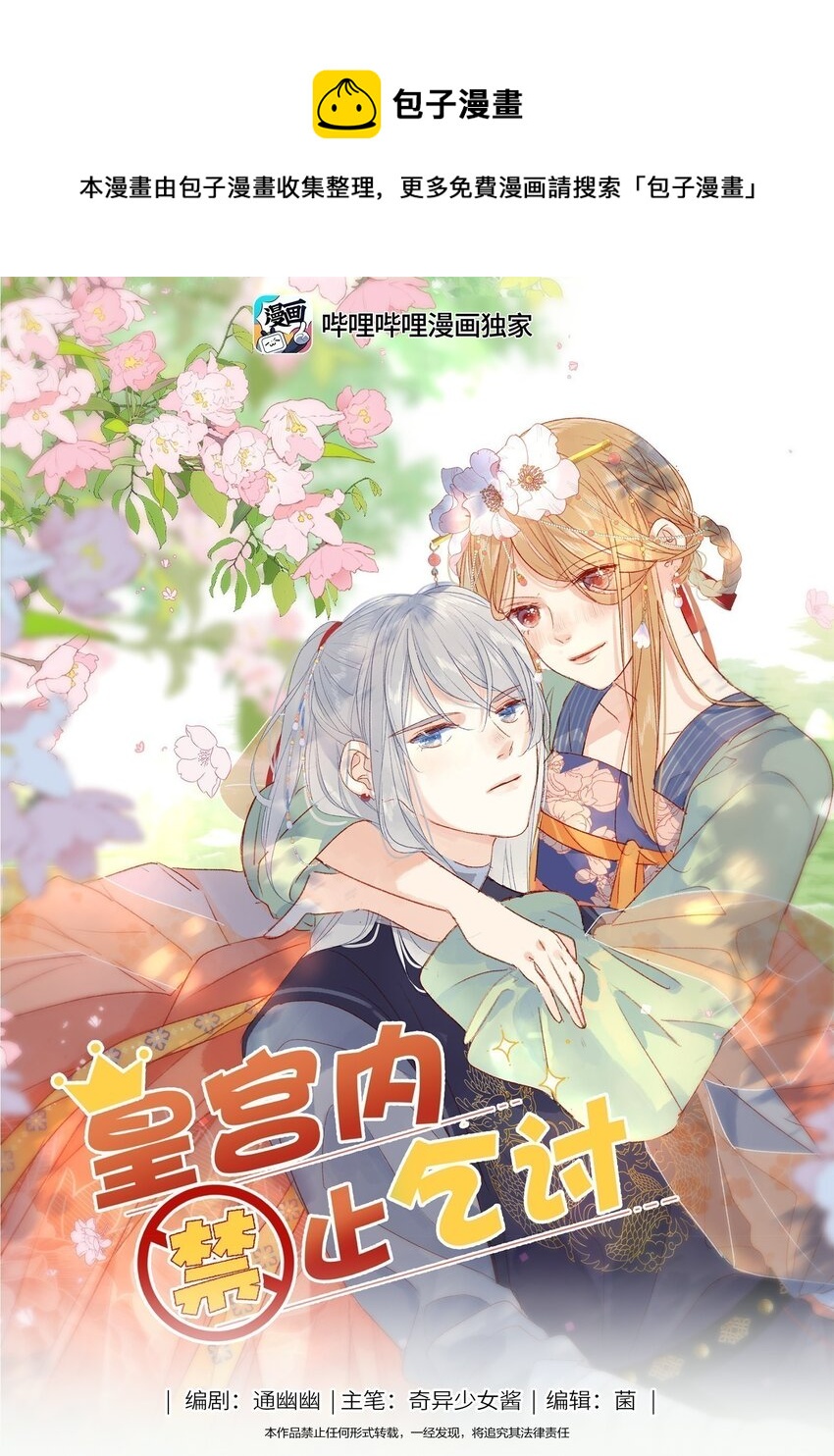 022 不会是吃醋了吧！-第22话