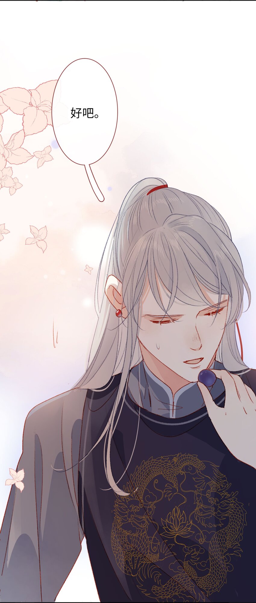 022 不会是吃醋了吧！-第22话