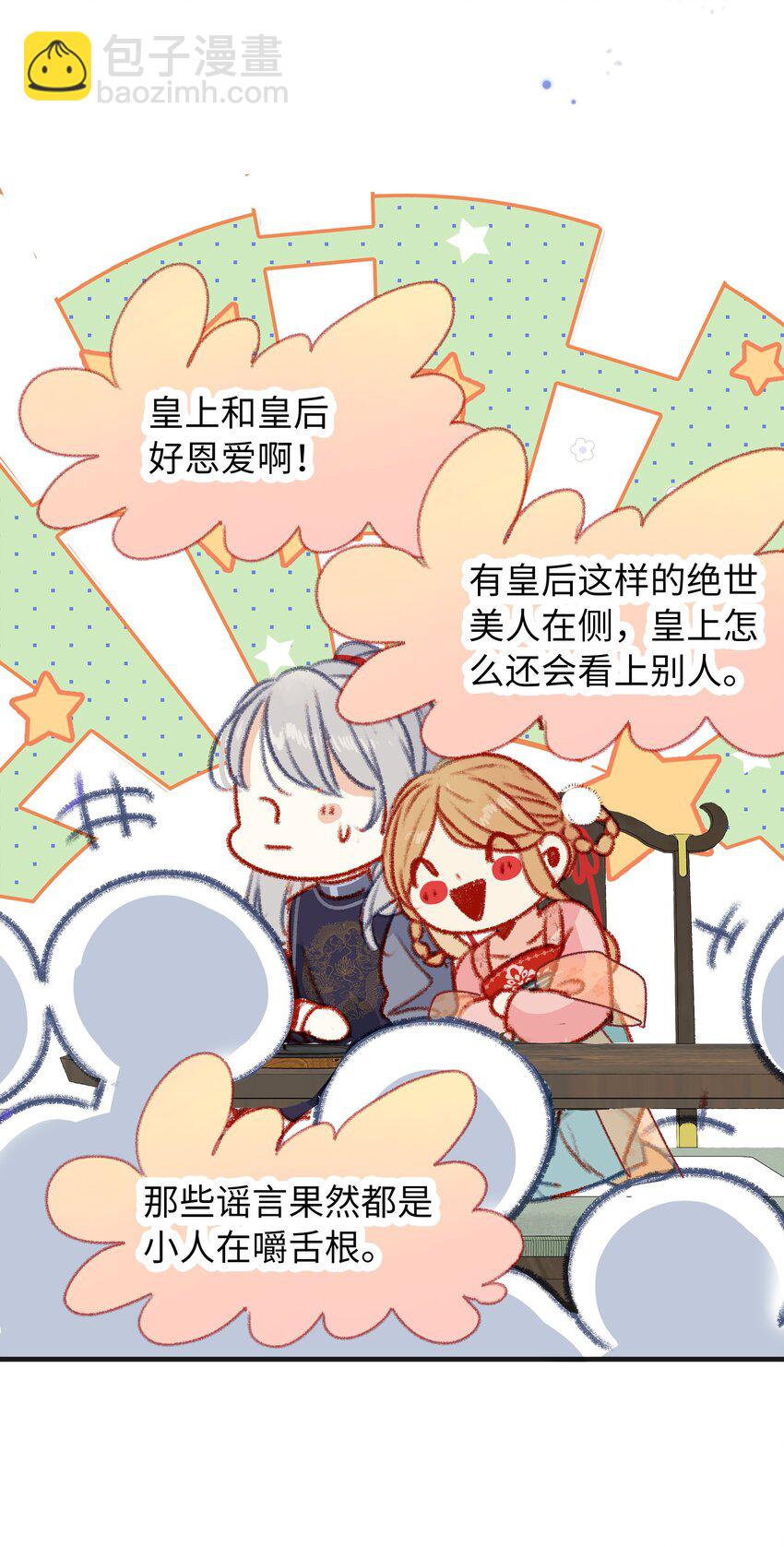 022 不会是吃醋了吧！-第22话