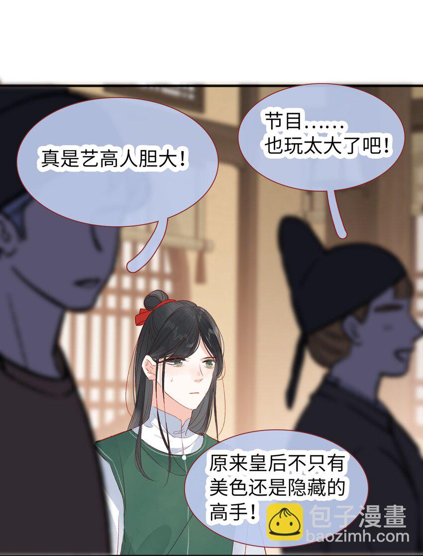 022 不会是吃醋了吧！-第22话