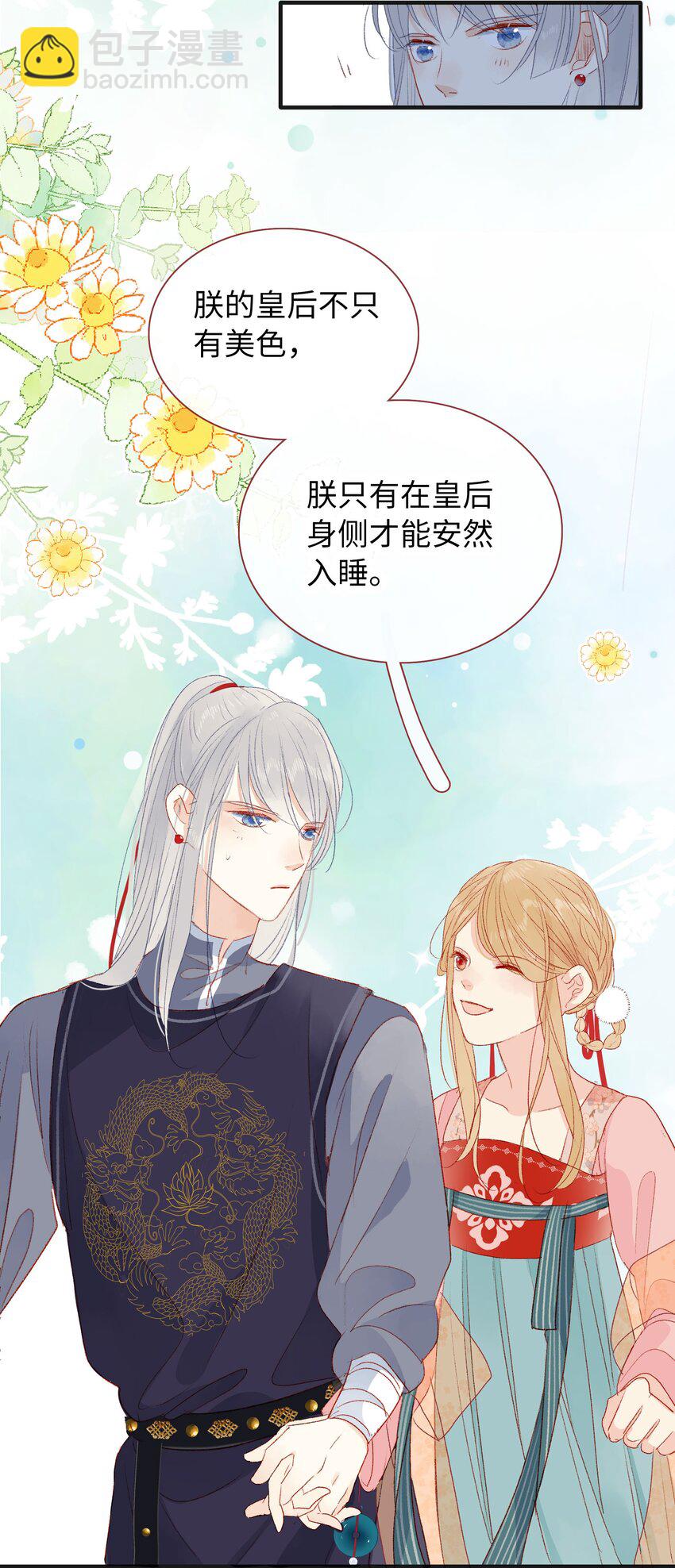 022 不会是吃醋了吧！-第22话