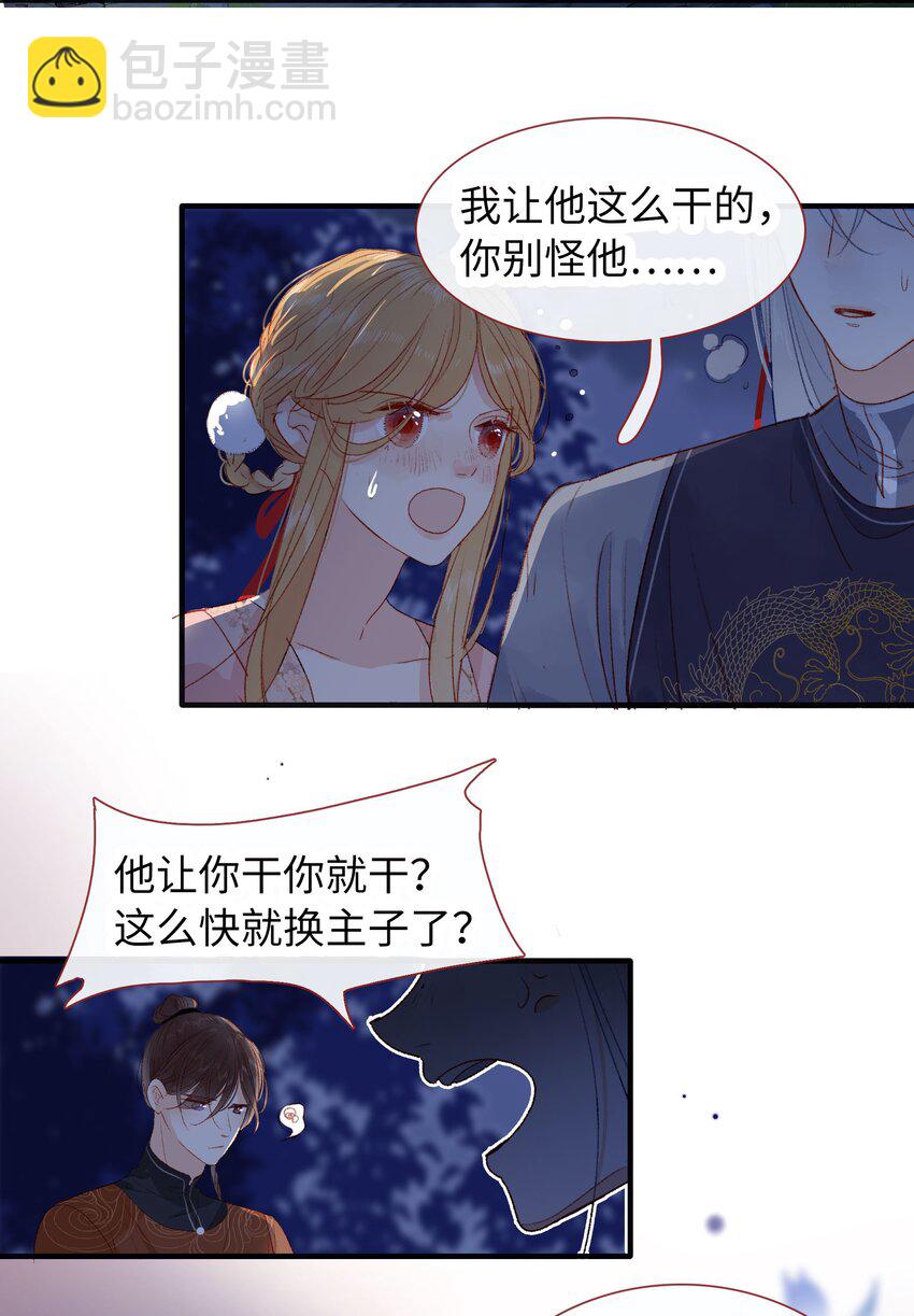 022 不会是吃醋了吧！-第22话