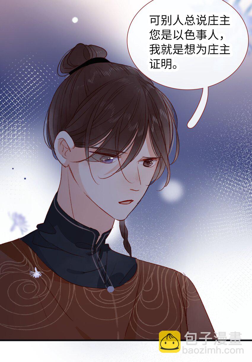 022 不会是吃醋了吧！-第22话