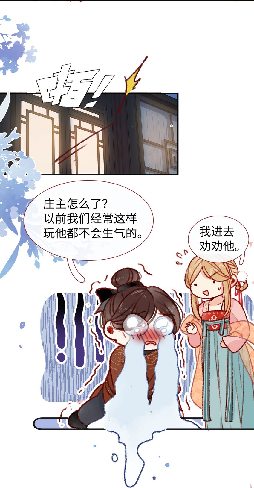 022 不会是吃醋了吧！-第22话