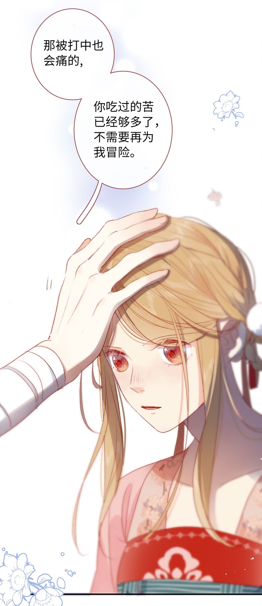 022 不会是吃醋了吧！-第22话