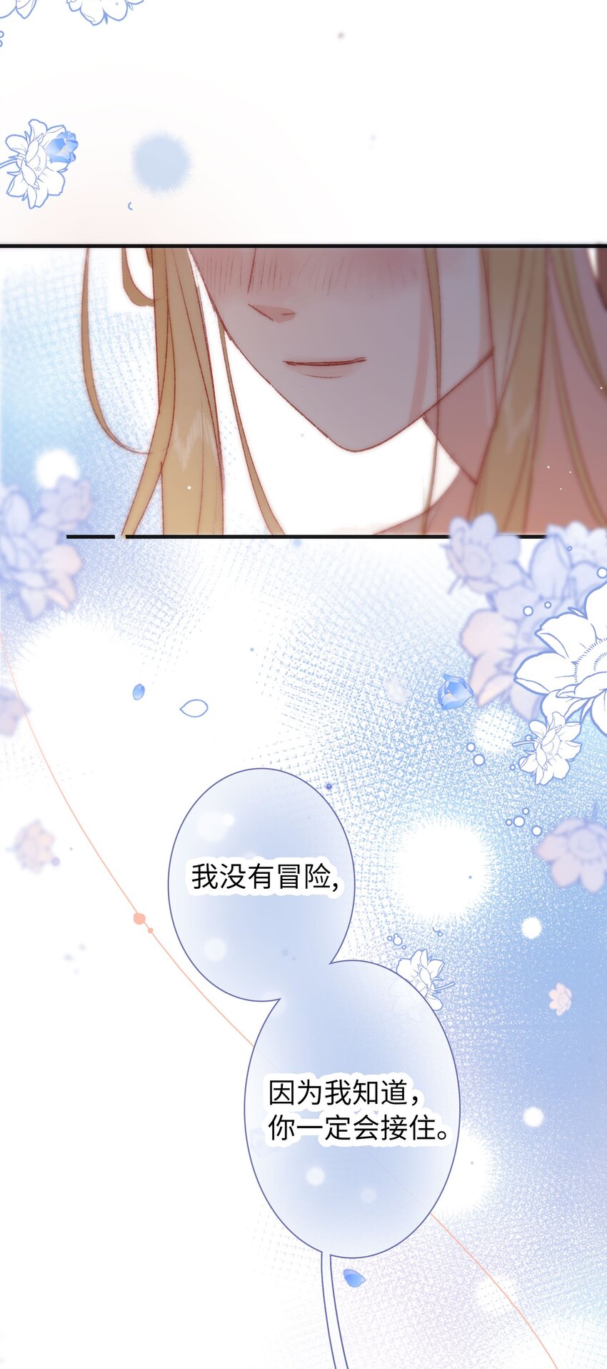 022 不会是吃醋了吧！-第22话